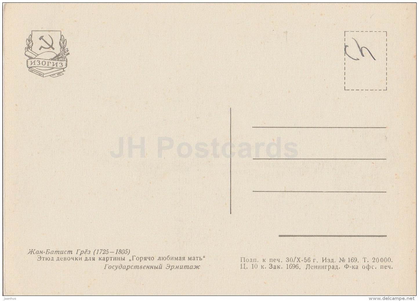 painting by Jean-Baptiste Greuze - Girl . Sketch - French art - 1956 - Russia USSR - unused - JH Postcards