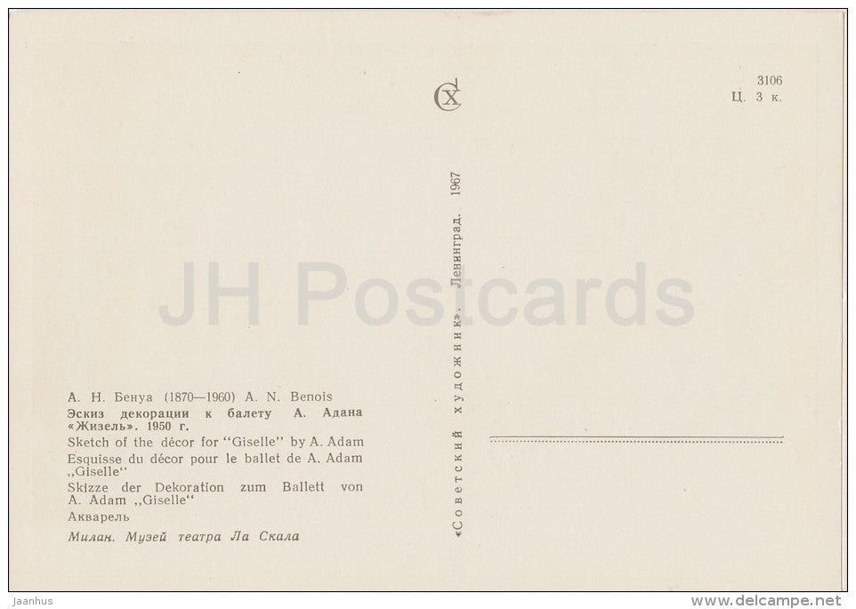 painting by A. Benois - Sketch for the decor for Giselle by A. Adam , 1950 - Russian art - 1967 - Russia USSR - unused - JH Postcards