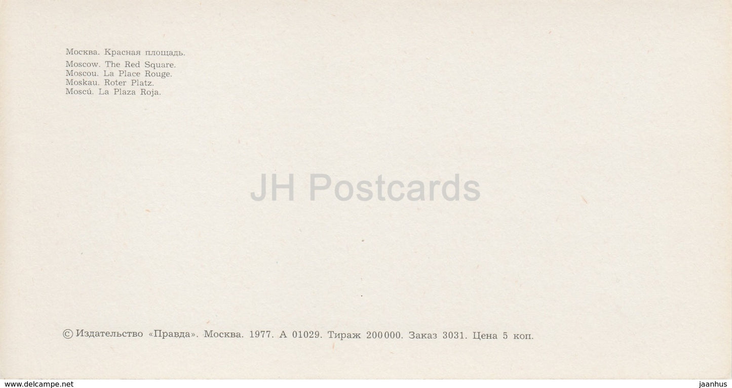 Moscow - The Red Square - Lenin Mausoleum - 1977 - Russia USSR - unused - JH Postcards
