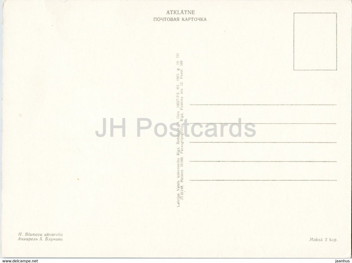 painting by A. Blunava - Fishing boat - 1 - Latvian art - 1963 - Latvia USSR - unused