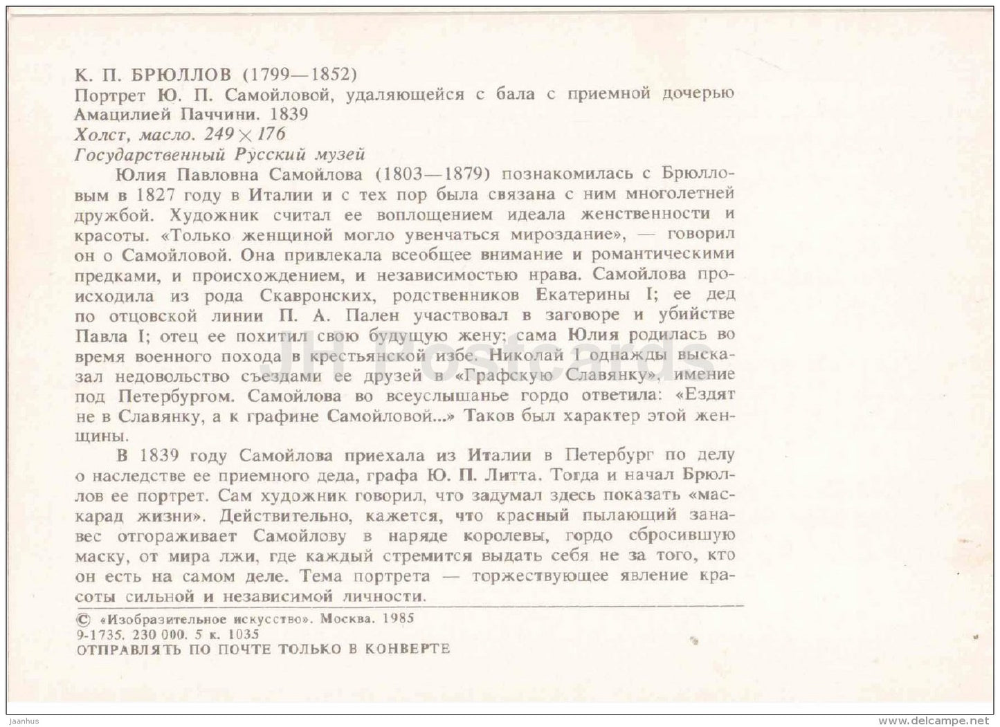 painting by K. Bryullov - Portrait of O. Samoylova at the Ball , 1839 - Russian art - 1985 - Russia USSR - unused - JH Postcards