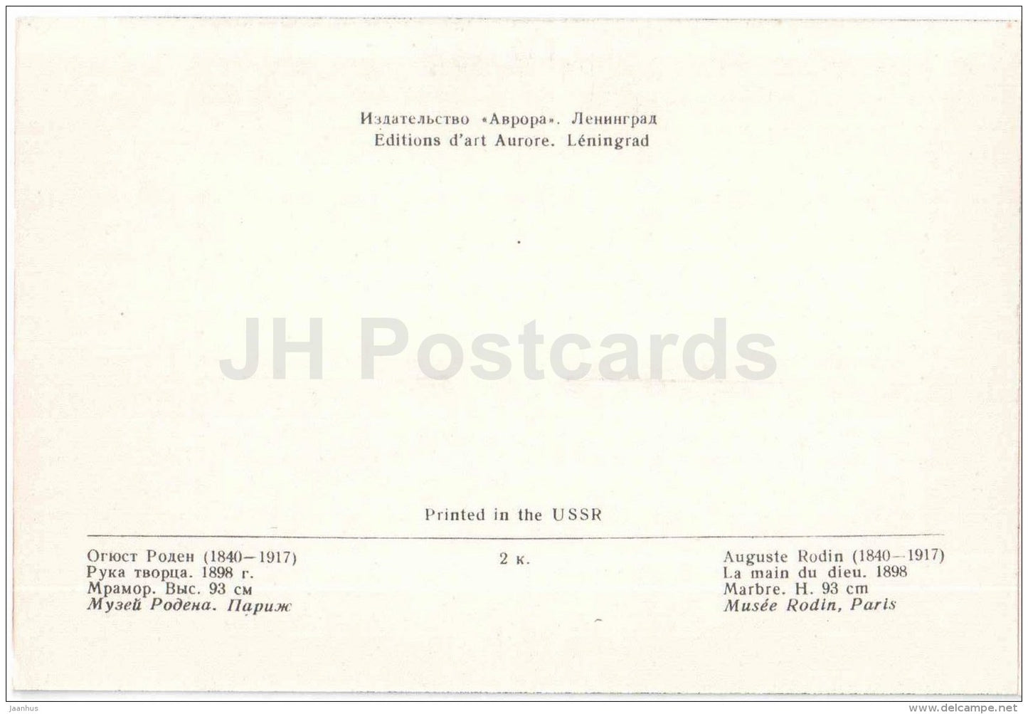 sculpture by Auguste Rodin - Creator's hand , 1898 - french art - unused - JH Postcards