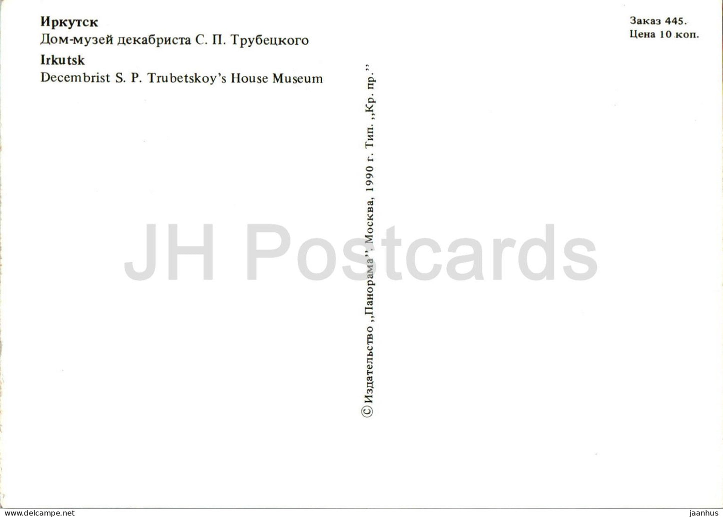 Irkutsk – Dekabristen-Trubetskoi-Hausmuseum – 1990 – Russland UdSSR – unbenutzt