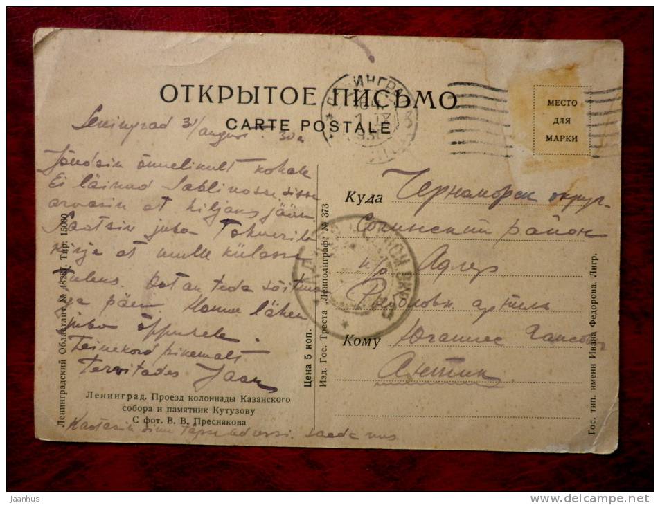 Leningrad - St Petersburg - colonnade of the Kazan Cathedral, monument to Kutuzov - sent 1930 - Russia - USSR - used - JH Postcards