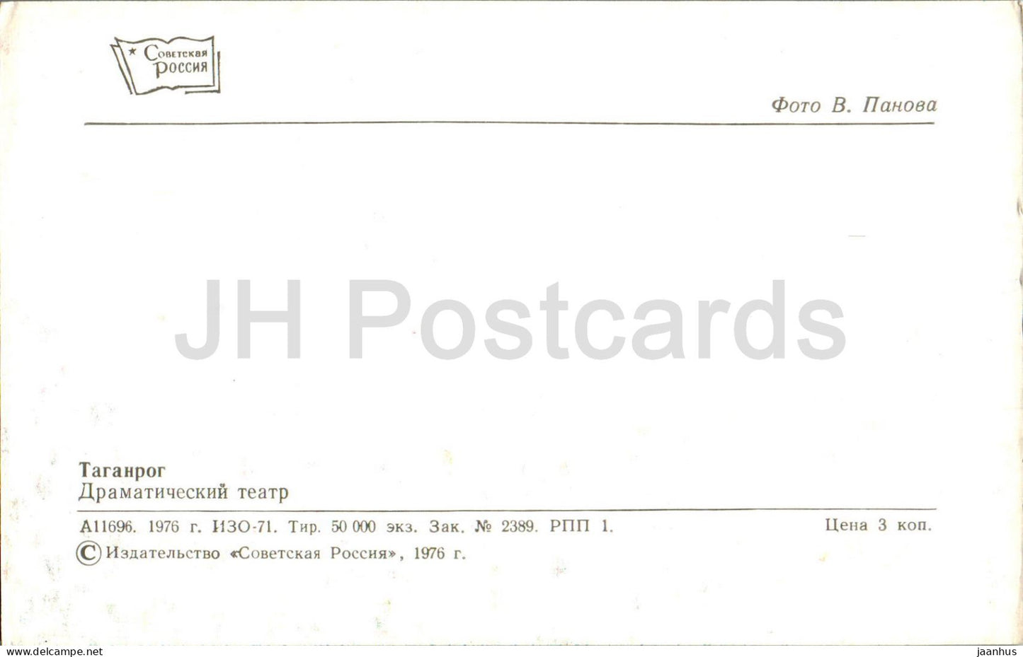 Taganrog – Dramatheater – 1976 – Russland UdSSR – unbenutzt