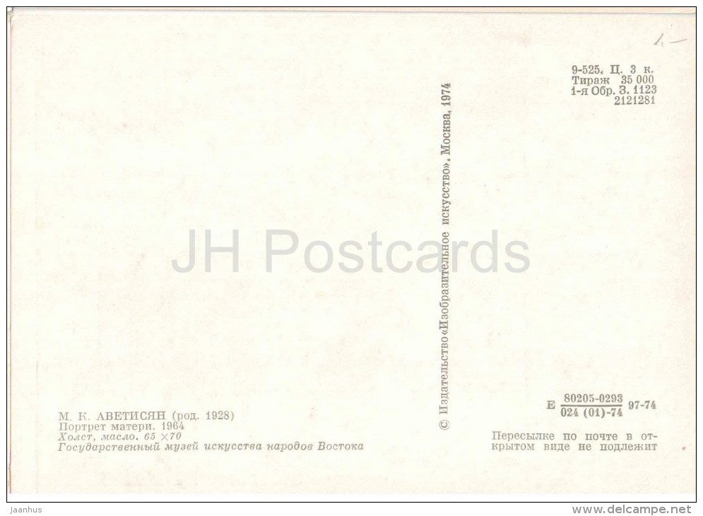 painting by M. Avetisyan - Masters , 1977 - spinning wheel - armenian art - unused - JH Postcards