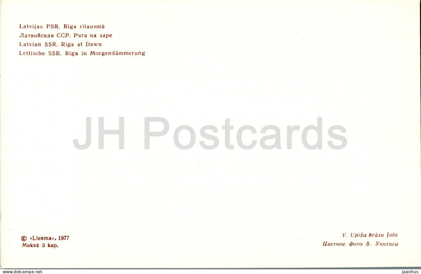 Riga - Riga at Dawn - 1 - 1977 - Latvia USSR - unused