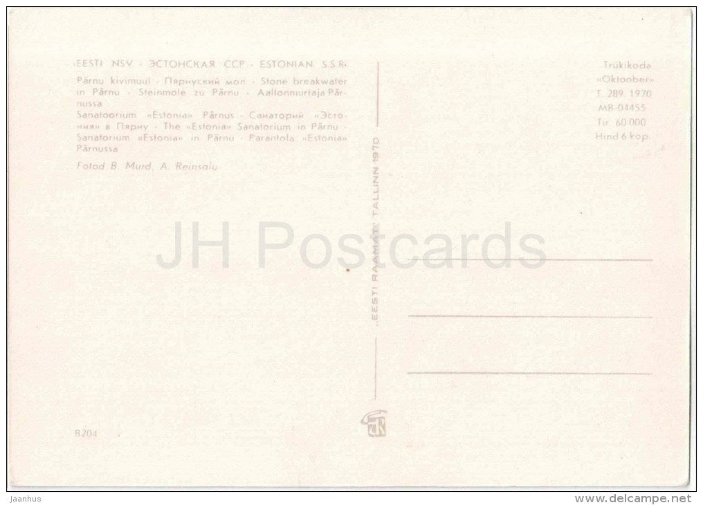 Stone Breakwater - sanatorium Estonia - Pärnu - 1970 - Estonia USSR - unused - JH Postcards