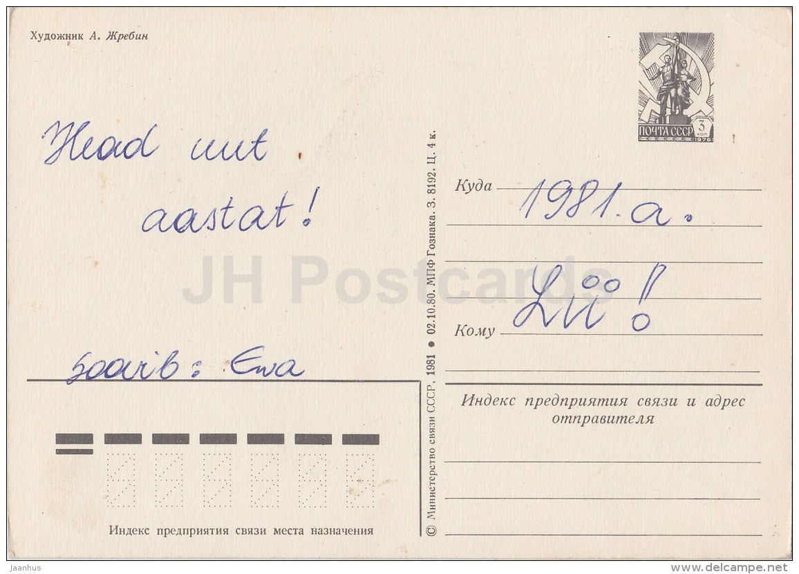New Year greeting card by A. Zhrebin - Ded Moroz - mail - radio - postal stationery - 1981 - Russia USSR - unused - JH Postcards