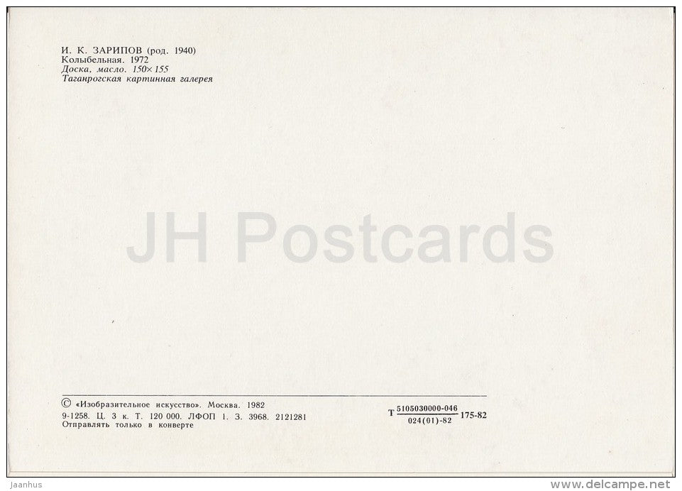 painting by I. Zaripov - Cradle , 1972 - baby - Russian art - Russia USSR - 1982 - unused - JH Postcards