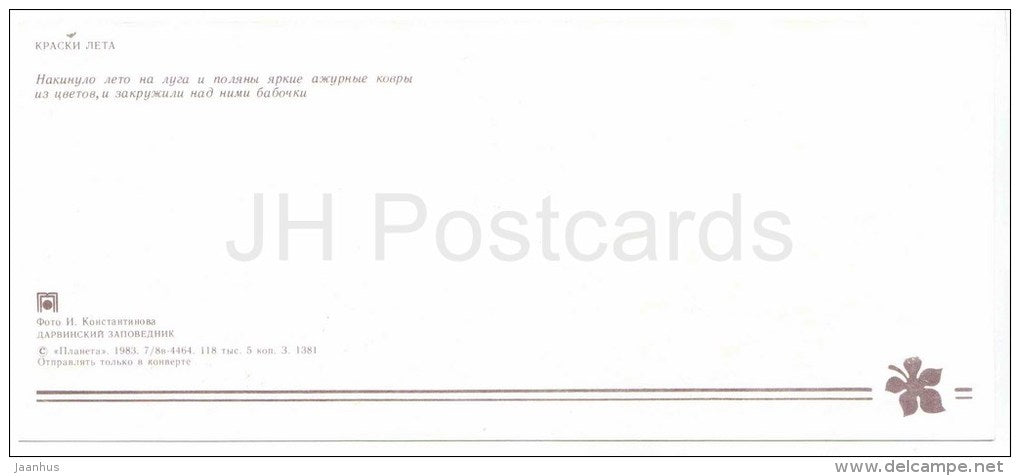 berries - butterfly - lily of the valley - flowers - Darwin Nature Reserve - 1983 - Russia USSR - unused - JH Postcards