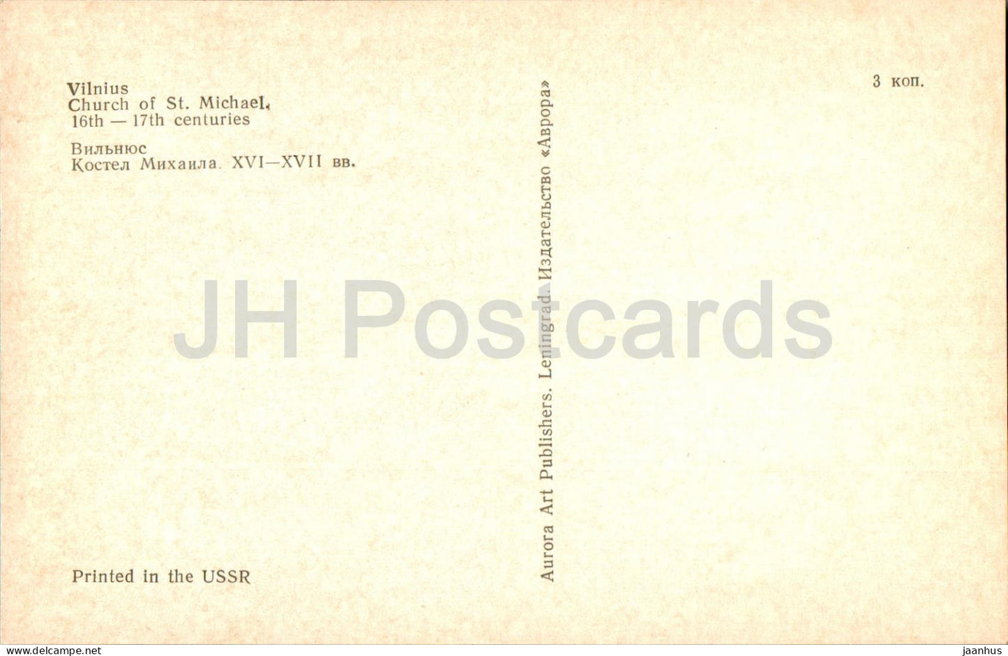 Vilnius - Church of St Michael - 1973 - Lithuania USSR - unused