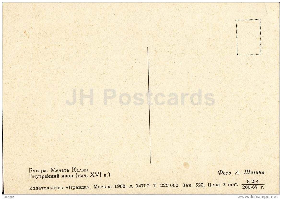 Kalyan minaret - Bukhara - 1968 - Uzbekistan USSR - unused - JH Postcards