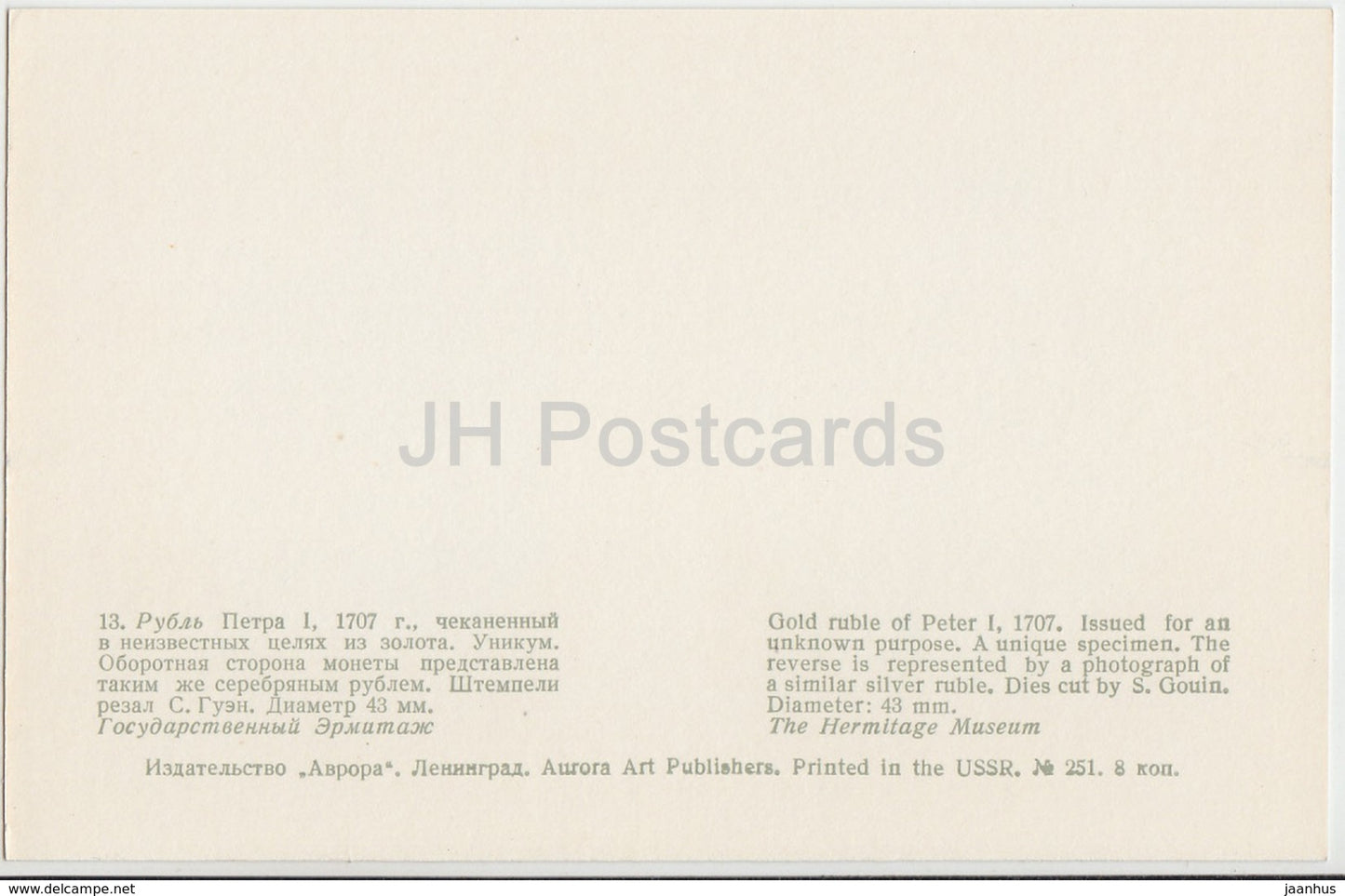 Gold Rouble of Peter I , 1707 - silver - Rare Russian Coins - 1971 - Russia USSR - unused