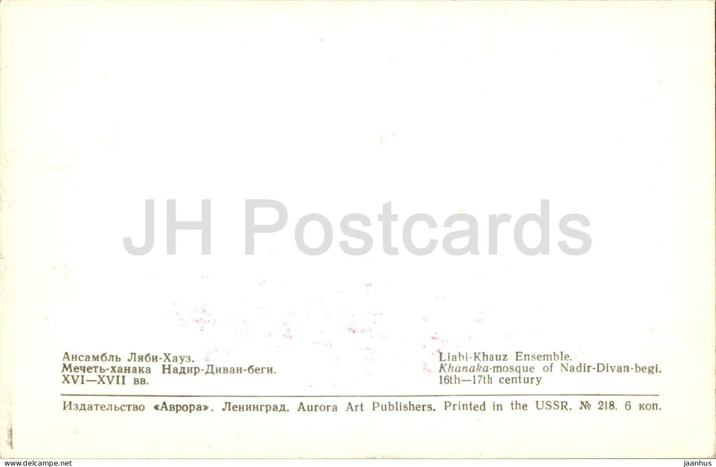 Boukhara - Ensemble Lyabi Khauz - Mosquée Khanaka - 1971 - Ouzbékistan URSS - inutilisé