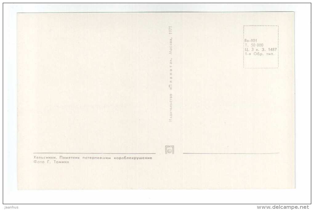 Monument to victims of shipwreck - Helsinki - 1971 - Finland - unused - JH Postcards