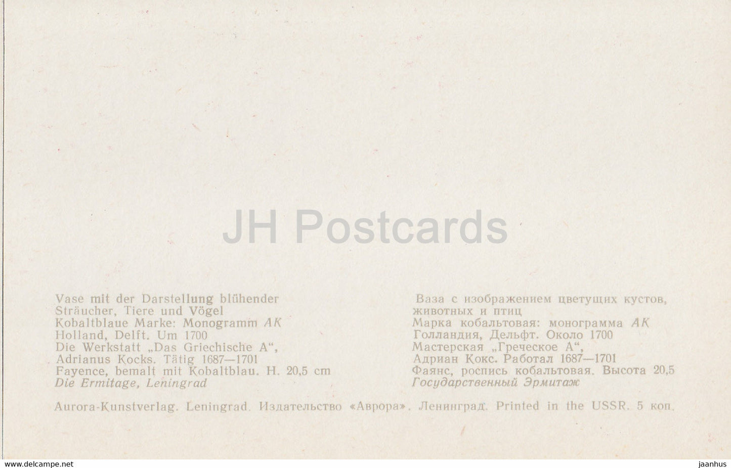 Vase avec arbustes à fleurs, animaux et oiseaux par Adrianus Kocks - 1 - Faïence - Delftware - 1974 - Russie URSS - inutilisé