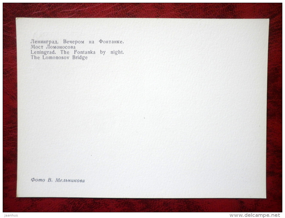 The Fontanka by night - The Lomonosov Bridge - Leningrad - St. Petersburg - 1981 - Russia USSR - unused - JH Postcards