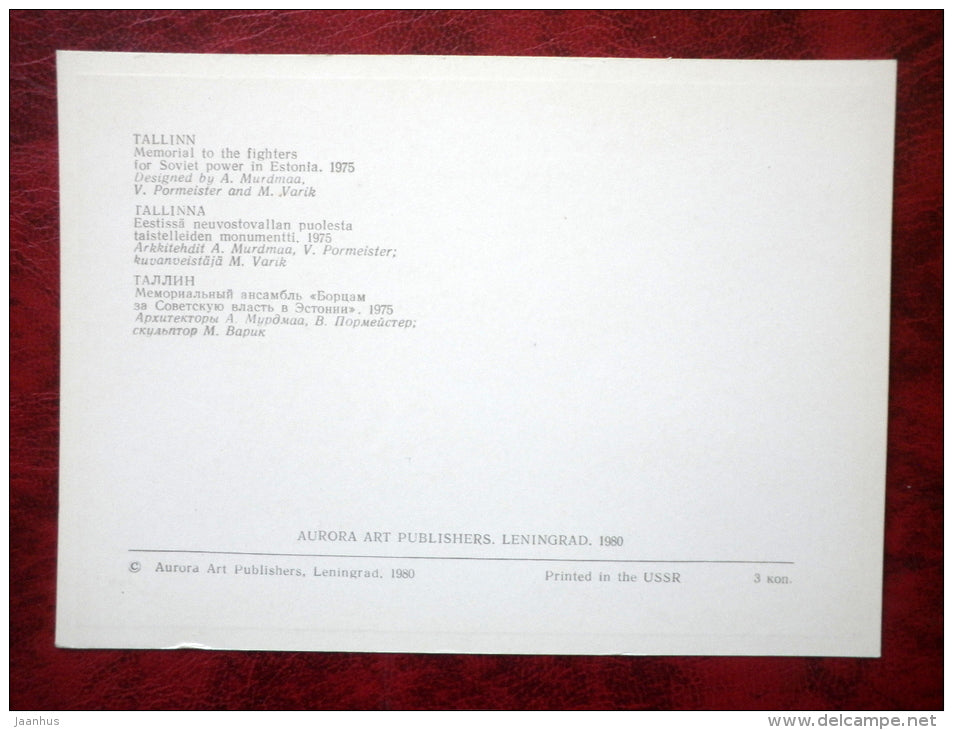 Memorial to the fighters for Soviet power in Estonia - Tallinn - 1980 - Estonia - USSR - unused - JH Postcards