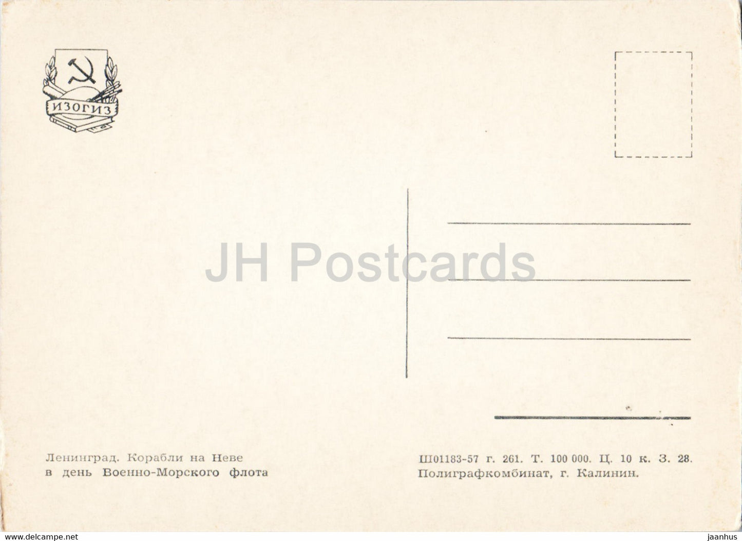 Leningrad - St Petersburg - ships on the Neva on the day of the Navy - ship - warship - 1957 - Russia USSR - unused