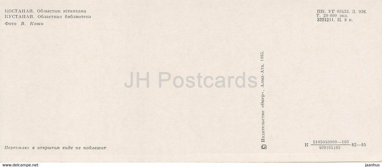 Kostanay - Regional Library - 1985 - Kazakhstan USSR - unused