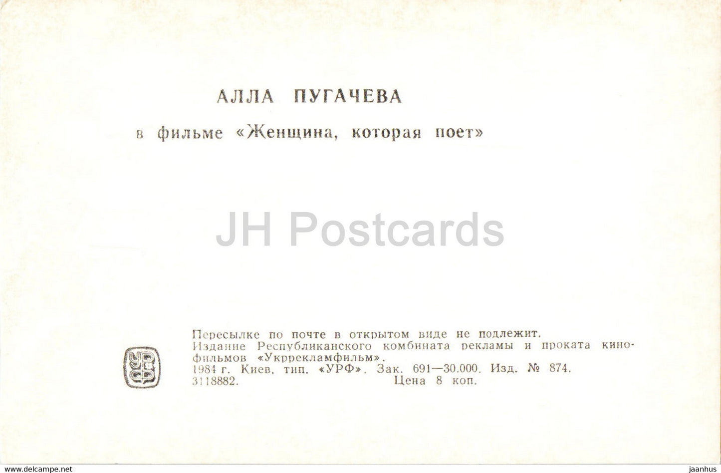 1 - Russian singer Alla Pugacheva in Mosfilm movie A Woman Who Sings - 11 - 1984 - Russia USSR - unused