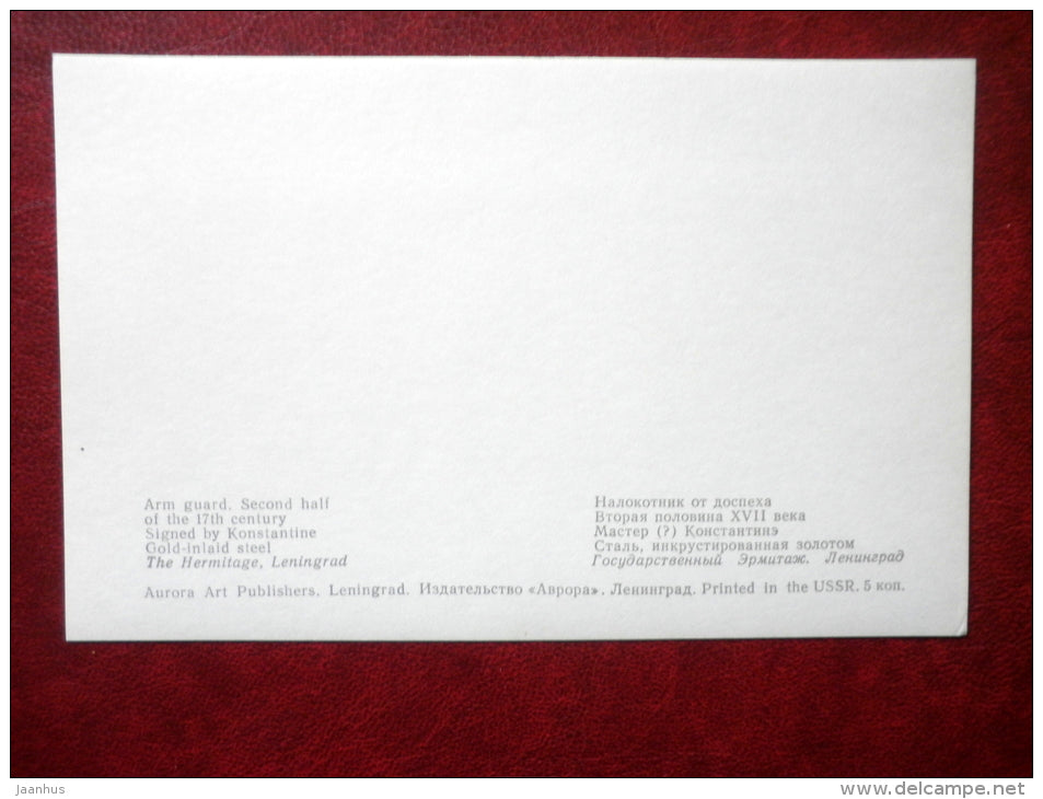 Arm Guard , 17th century - Georgian Arms and Armour 17th-19th centuries - 1975 - Russia USSR - unused - JH Postcards