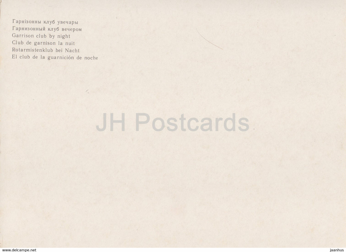 Forteresse de Brest - Garrison Club by Night - 1984 - Biélorussie URSS - inutilisé