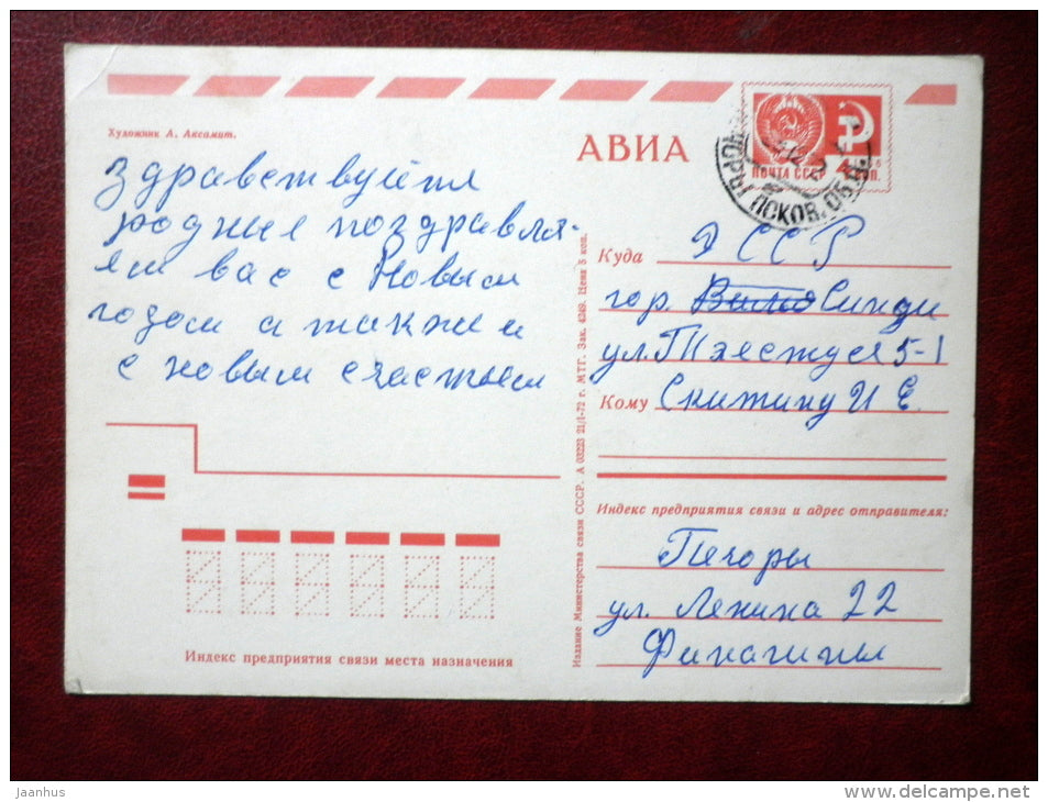 New Year Greeting card - by L. Aksamit - airplane - TU 144 - 1972 - Russia USSR - used - JH Postcards