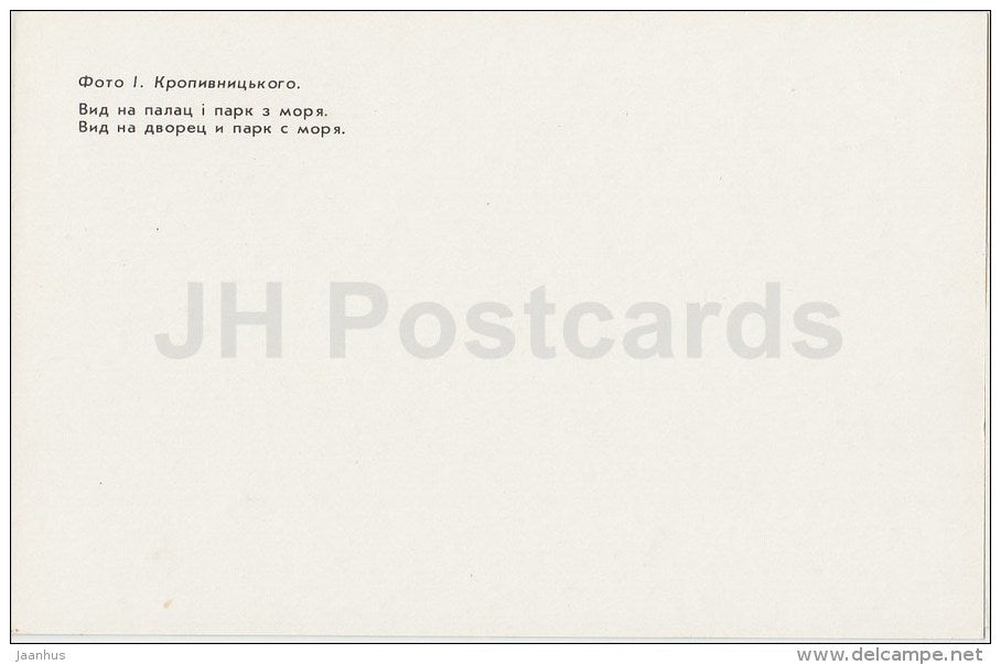 View at the Palace and the Park from the Black sea - Alupka Palace Museum - Crimea - 1989 - Ukraine USSR - unused - JH Postcards