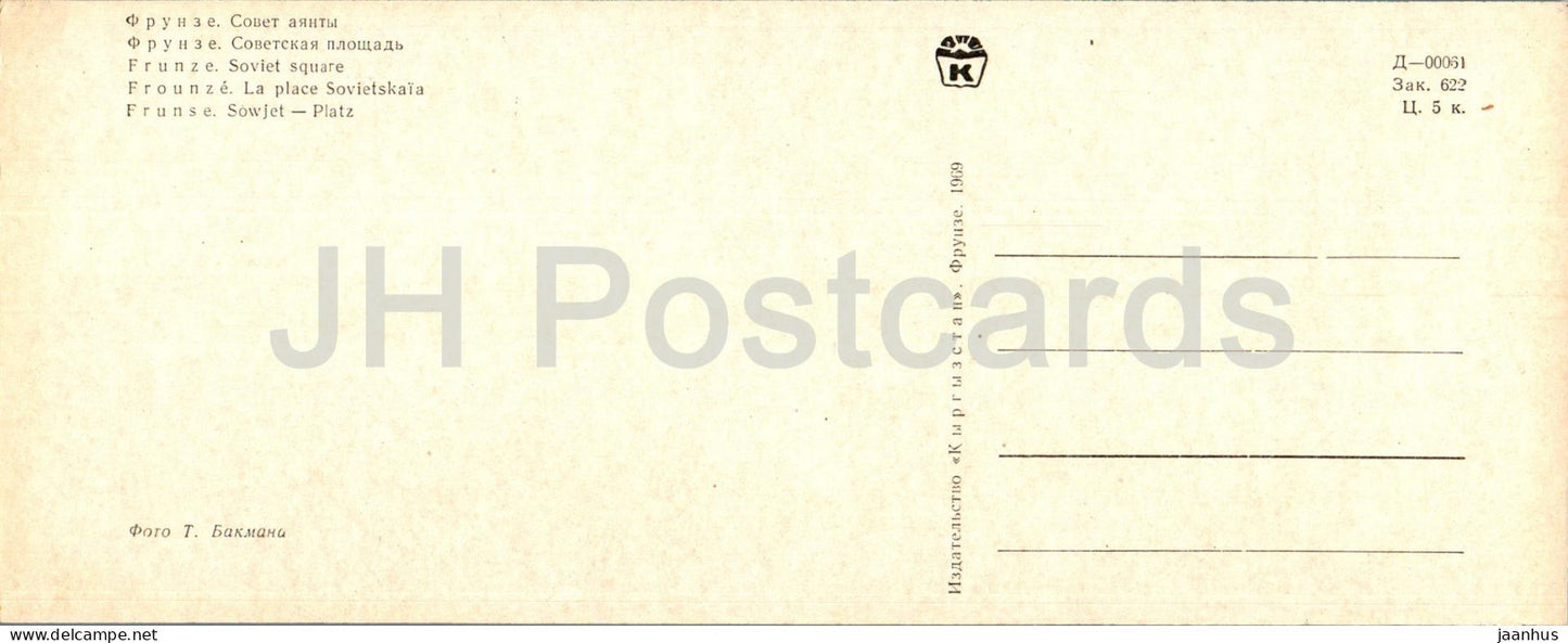 Bishkek - Frunze - Soviet Square - bus - trolleybus - 1969 - Kyrgyzstan USSR - unused