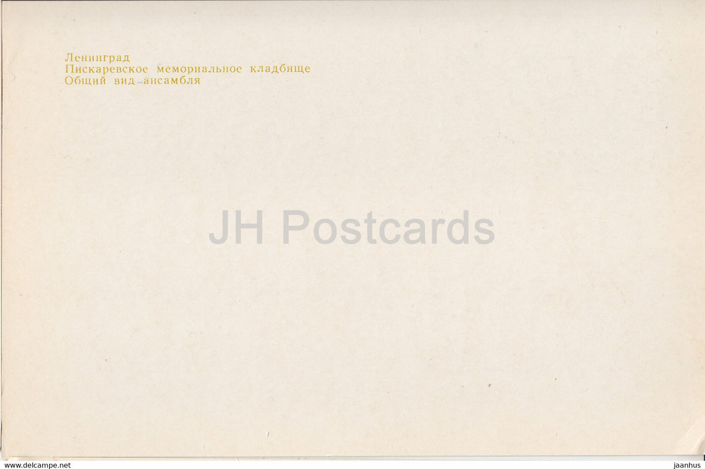 Leningrad - St Petersburg - Piskaryovskoye Memorial Cemetery - general view of ensemble - 1981 - Russia USSR - unused