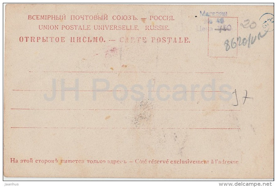 painting by V. Shwarz - Ivan the Terrible and the corpses of their Son - Russian art - Russia USSR - unused - JH Postcards