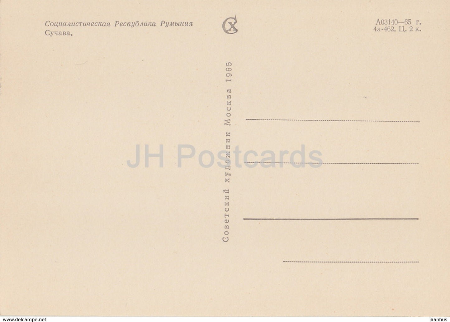 Suceava - 1965 - Romania - unused