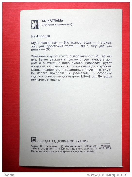 Katlama - tortillas - recipes - Tajik dishes - 1976 - Russia USSR - unused - JH Postcards