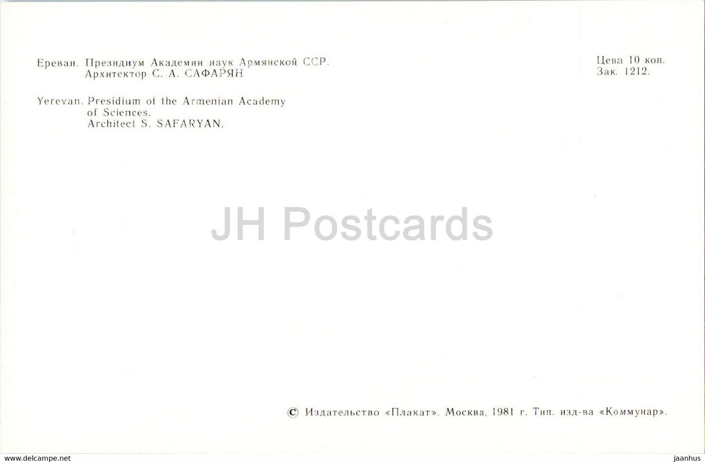 Eriwan – Präsidium der Armenischen Akademie der Wissenschaften – 1981 – Armenien UdSSR – unbenutzt