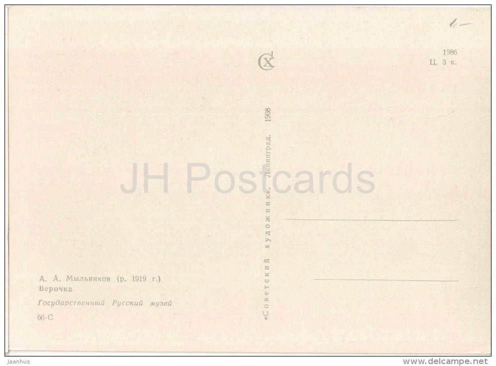 painting by A. Mylnikov - Verochka - girl - art - russian art - unused - JH Postcards