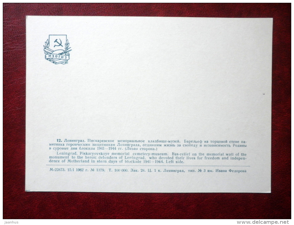 Bas-Relief on the Memorial wall , left s - Piskaryovskoye Memorial Cemetery - Leningrad - 1962 - Russia USSR - unused - JH Postcards