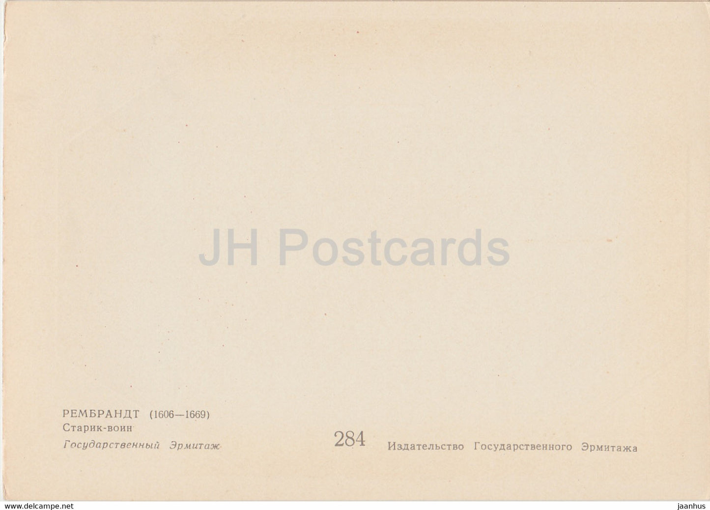 peinture de Rembrandt - Old Warrior - Art néerlandais - 1963 - Russie URSS - inutilisé