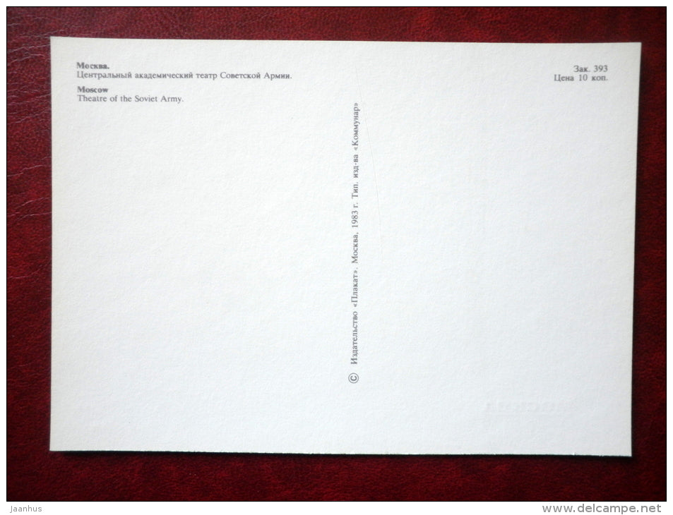 Theatre of the Soviet Army - cars Zhiguli - Moscow - 1983 - Russia USSR - unused - JH Postcards