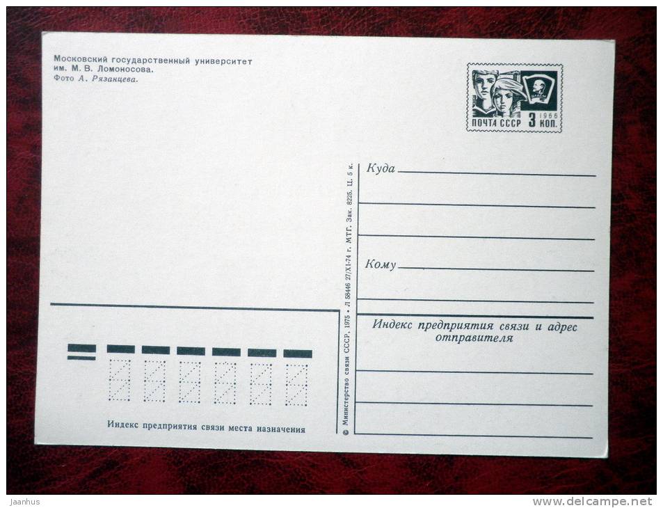Moscow - Moscow State University named after Lomonosov - 1975 - Russia - USSR - unused - JH Postcards