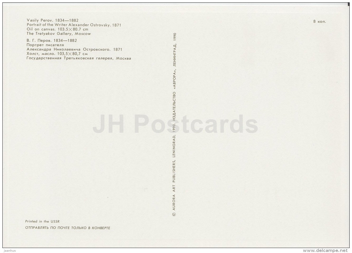 painting by V. Perov - Portrait of writer A. Ostrovsky - Russian art - large format card - 1990 - Russia USSR - unused - JH Postcards