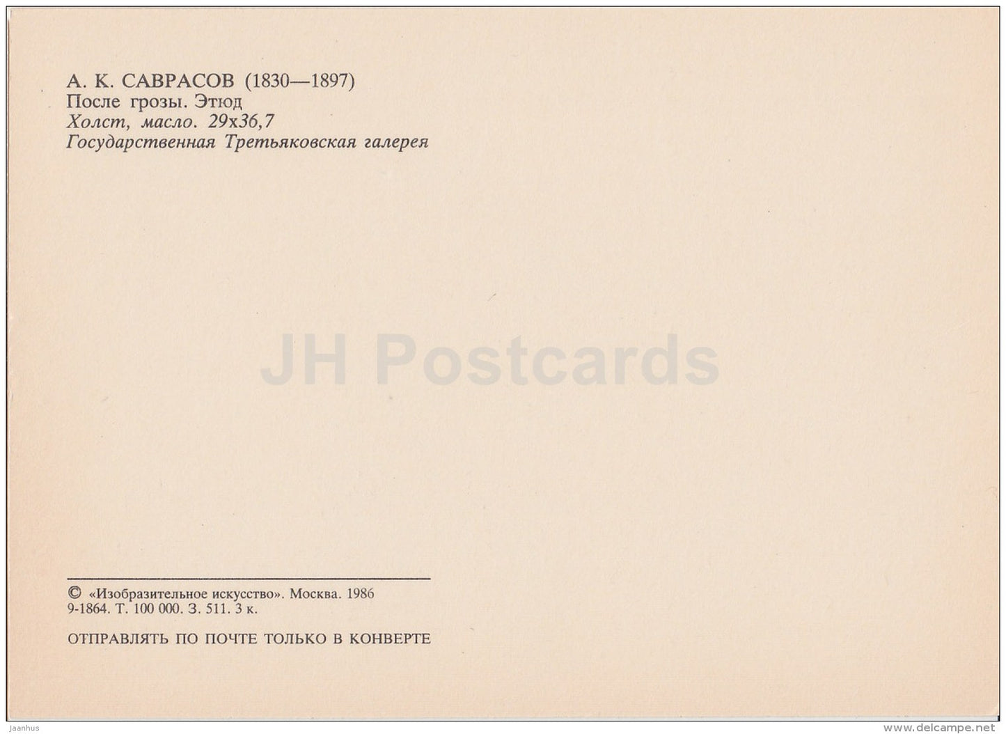 painting by A. Savrasov - After the storm - Russian art - 1986 - Russia USSR - unused - JH Postcards