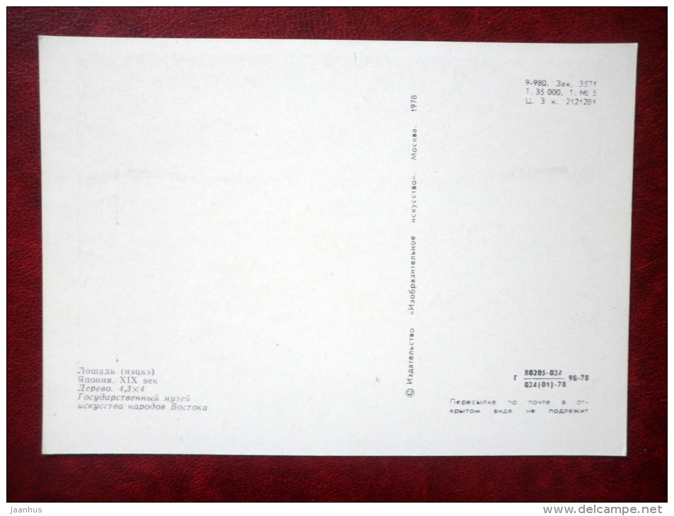 Horse , Netske . Japan , XIX c - the art of Asia - State Museum of Oriental Art - 1978 - Russia USSR - unused - JH Postcards