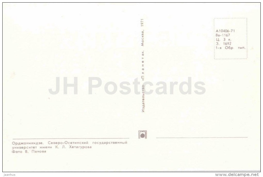 North Ossetian State Institute - Ordzhonikidze - Vladikavkaz - 1971 - Russia USSR - unused - JH Postcards