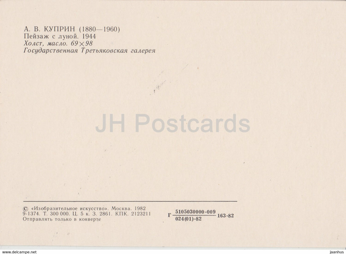 painting by A. Kuprin - Landscape with Moon - Russian art - 1982 - Russia USSR - unused