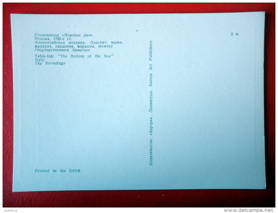 Table-top , The Bottom of the Sea , 1760-s - Italy - Applied Arts - 1970 - Russia USSR - unused - JH Postcards