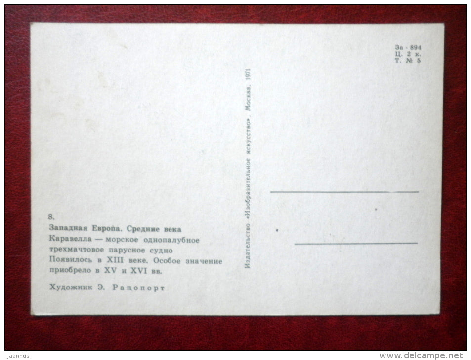 Sailing ship - caravel - by E. Rapoport - western Europe , Middl Ages - 1971 - Russia USSR - unused - JH Postcards