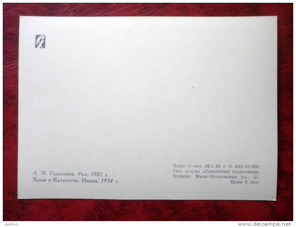 Painting by A. M. Gerasimov - Temple in Kolkata India , 1954 - flowers - russian art - unused - JH Postcards