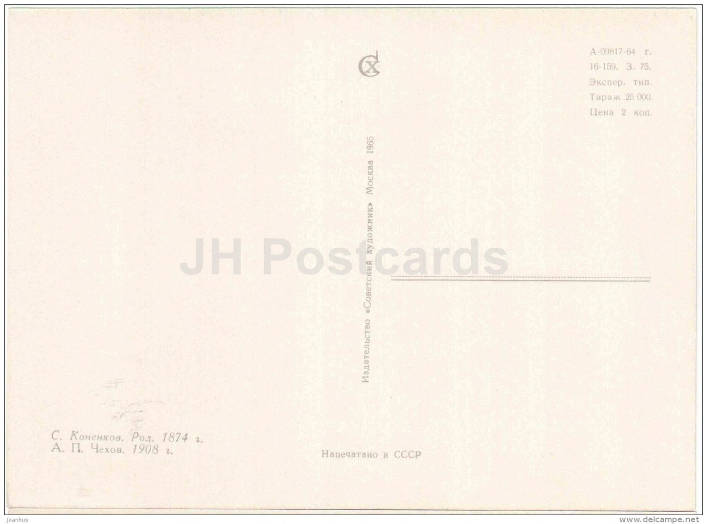 sculpture by S. Konenkov - Russian Writer A. Chekhov , 1908 - russian art - 1965 - Russia USSR - unused - JH Postcards